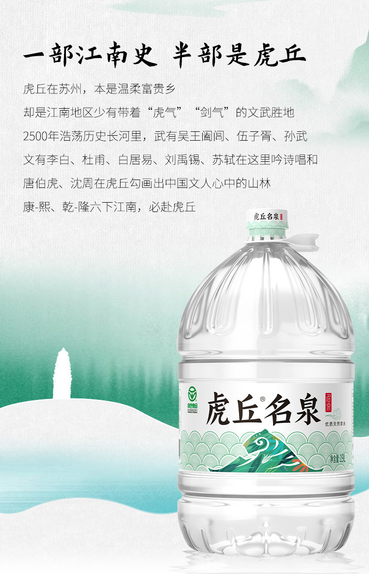 安享好物 安享A级饮用水-洞庭山虎丘名泉天然水 国标