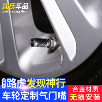 The Land Rover found the Divine Line Tire Valve Nozzle Cap Swept Up Movement Extreme Light Air Mouth Cover Valve Nozzle Screw Core Sleeve Retrofit