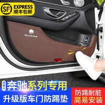 Mercedes-Benz New C- Class C260L door anti-kick pad C200L GLC260L protective pad GLA E300L interior modification