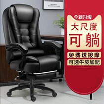 Big class chair electric boss computer chair comfortable massage home reclining office chair backrest lift seat