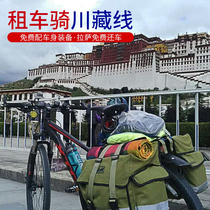 Long-distance bicycle rental Sichuan-Tibet car rental Chengdu mountain bike rental 318 cycling group building parent-child company activities