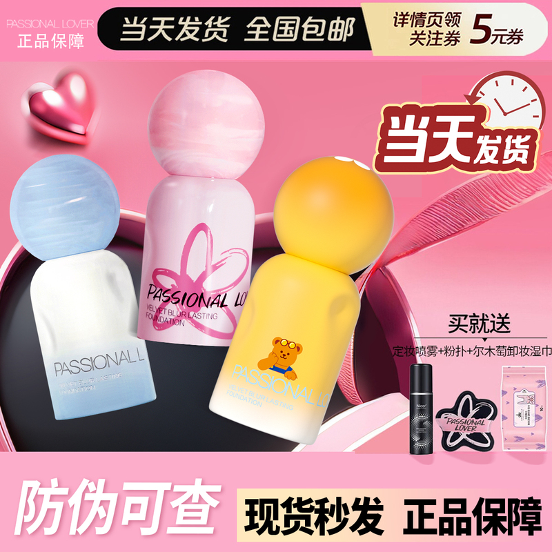 Pl Liquid Foundation Pl Non-Removable Liquid Foundation Official Genuine Pl Invisible Liquid Foundation Pl Invisible Liquid Foundation Pl Liquid Foundation Pl Non-Removable Liquid Foundation Official Genuine Pl Invisible Liquid Foundation Pl Invisible Liquid Foundation