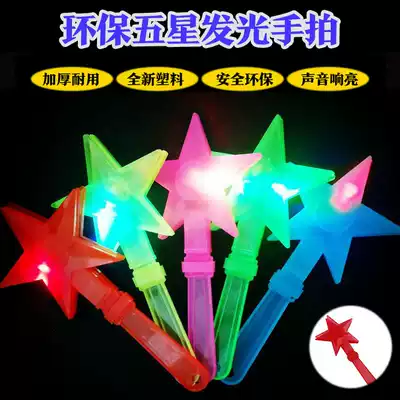 Large five-pointed star Clap Luminous five-pointed star Clap Clap clap Clap Clap Clap Toy five-pointed star hand clap