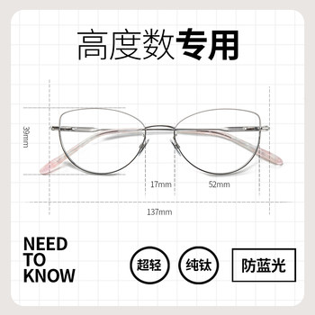 Side-viewing glasses for high myopia with ultra-light pure titanium frames