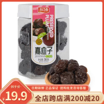 Duoqiao Xiangjiayingzi 380g canned nostalgic casual snacks for office plus Yingzihua plum candied dried plum snacks