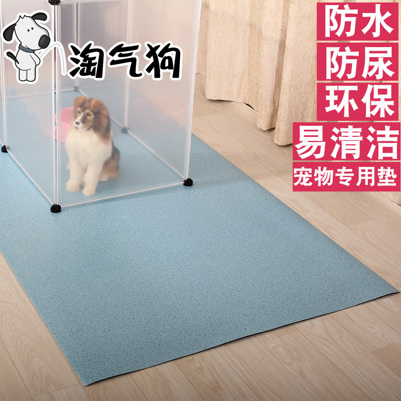 Dog mat cat mat four seasons universal sleeping with waterproof and urine proof non-stick hair dog cage mat pet floor mat summer
