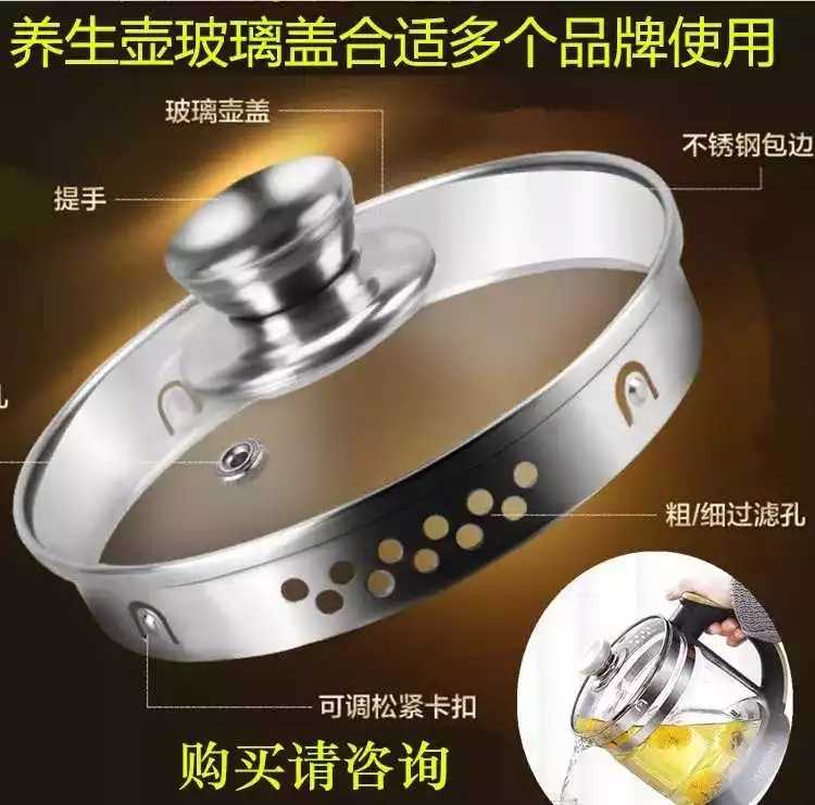 Rongshida health pot cover accessories tempered glass cover filter cover anti-scalding universal 1 5L 1 8L 2L pot cover