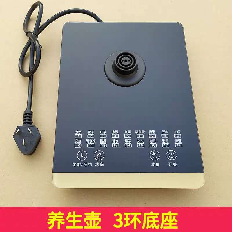 Rongshida SKG health pot 8057 8058 8056 8050 18F13 three-ring universal base accessories