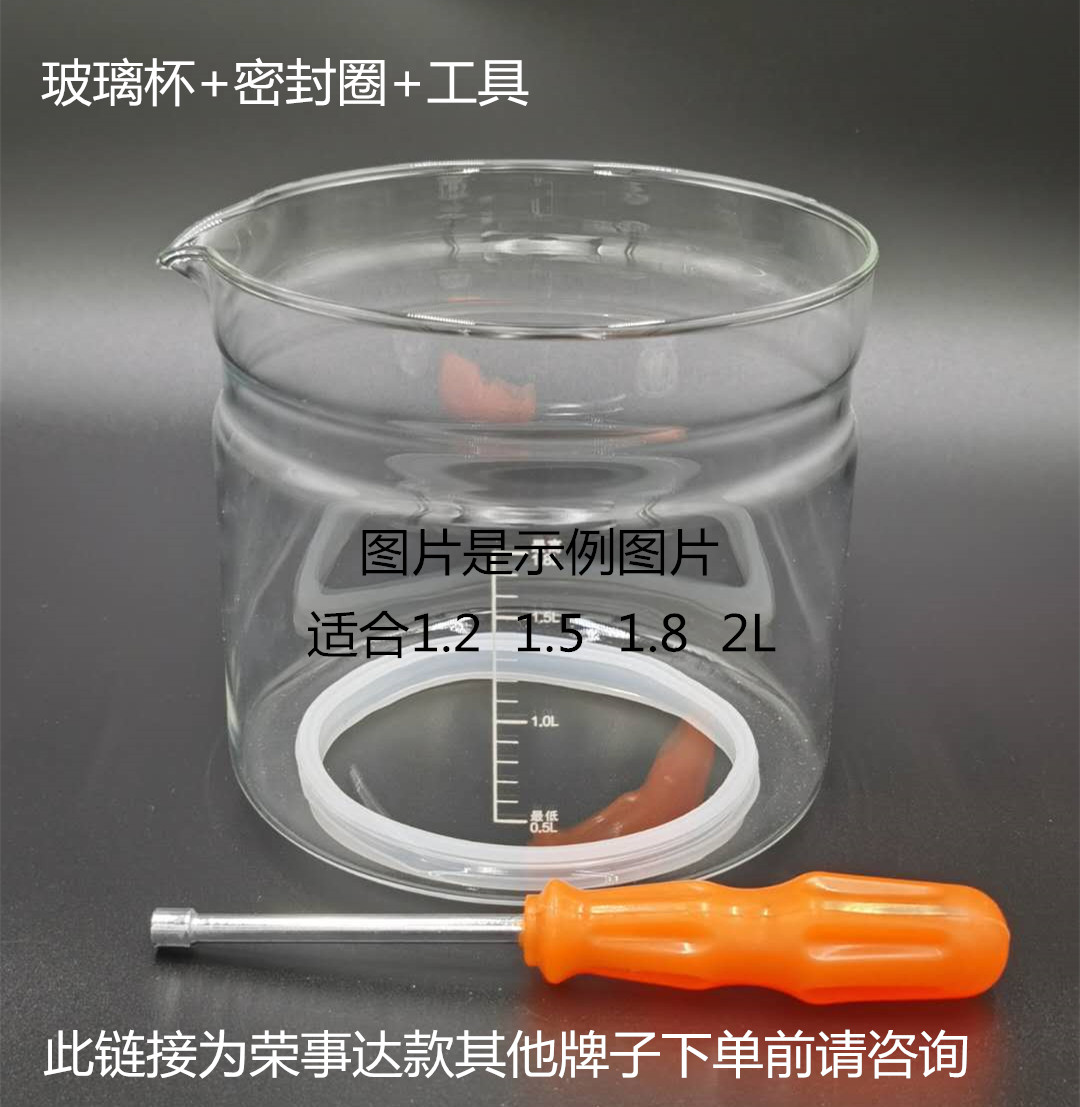 Rongshida health pot body accessories single glass YSH18Q 150B 150H 188K 1558 1531