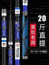 Black pit special 8h10H12h19 Flying Kowler Rod Ronot Fishing Rod super-light ultra-hard