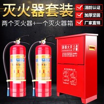 Portable dry powder car fire extinguisher private car 1 2 3 4KG household commercial fire extinguisher storage box