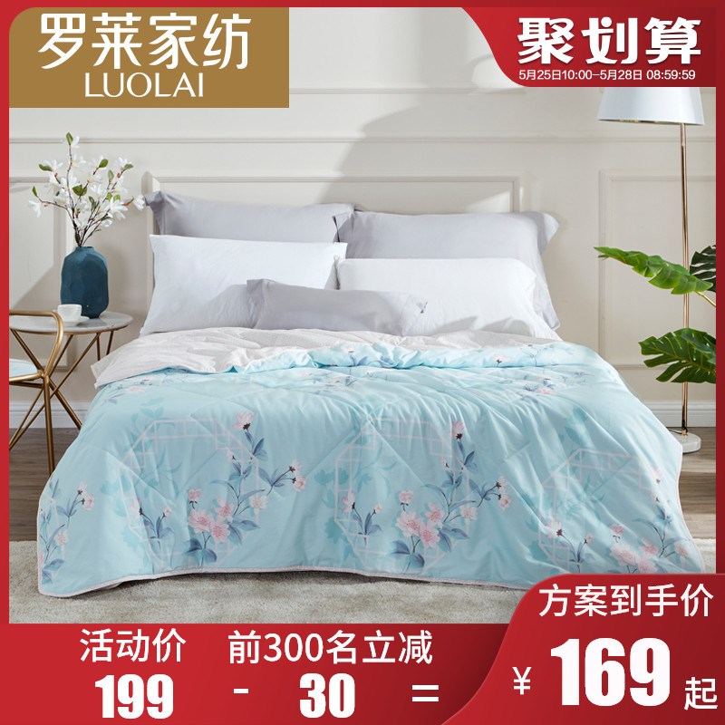 Luo Lai home textile summer cool quilt 1 8 meters bedding Summer air conditioning quilt Student dormitory summer quilt household quilt