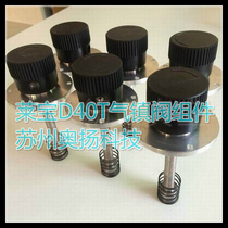 German Leybold Leybold D40T vacuum pump gas ballast valve components are available from stock