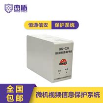  GRQ-03H computer computer electromagnetic wave jammer Microcomputer video information protection system National secret certification