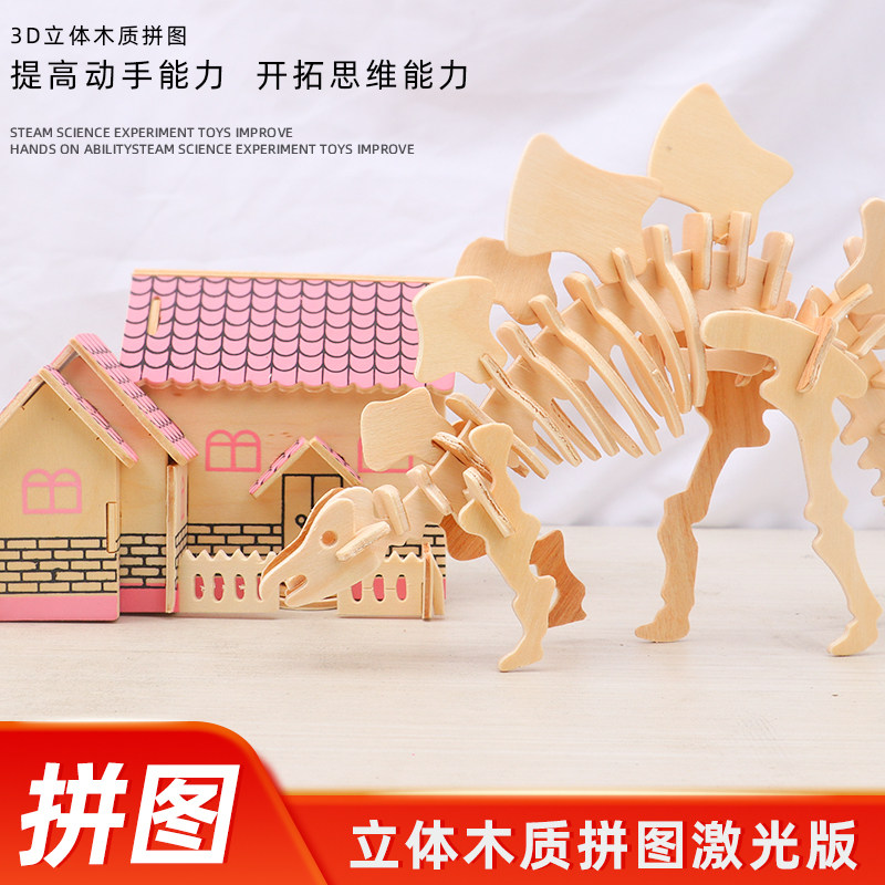 3D accumulated wooden stereo house building model puzzle handmade 8-year-old male girl puzzle toy
