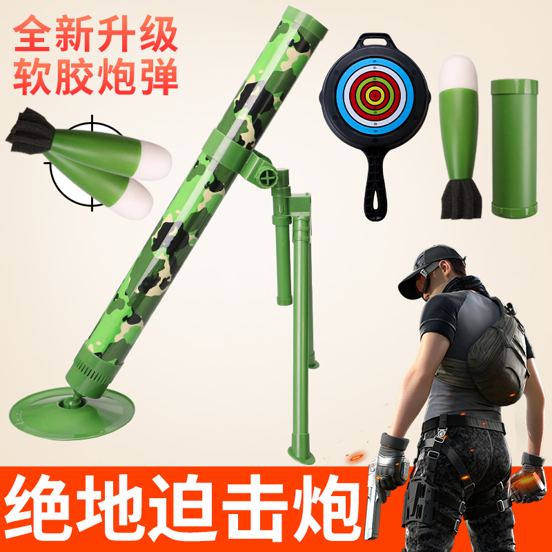 Trembling with the same net red children mortar toy capable of launching Jedi Italian cannon Boy rocket launchers