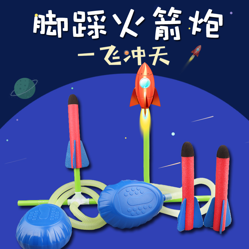 Net red footed rocket fired on children outdoor sports toy gas pressure to emit luminous foam bullets