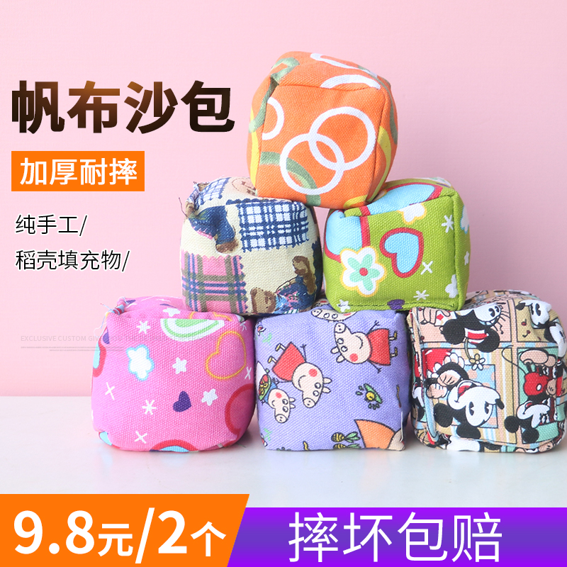 Sandbag Children throw sandbag handmade throw hand grab small sandbag Kindergarten primary school physical education class training cloth ball bag