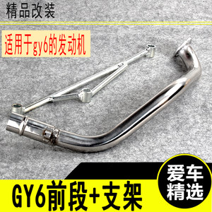 【福喜改装排气管支架价格】最新福喜改装排气