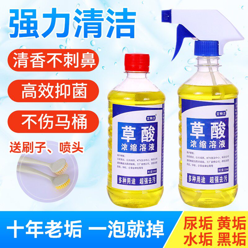 High concentration oxacid solution wash toilet cleaner to urinary dirt deodorizing tile cement rust cleaning toilet