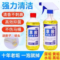 High concentration of oxalate solution wash toilet toilet cleanser to pee-alkali dirt Deodorant Tile Cement Rust Clean Toilet