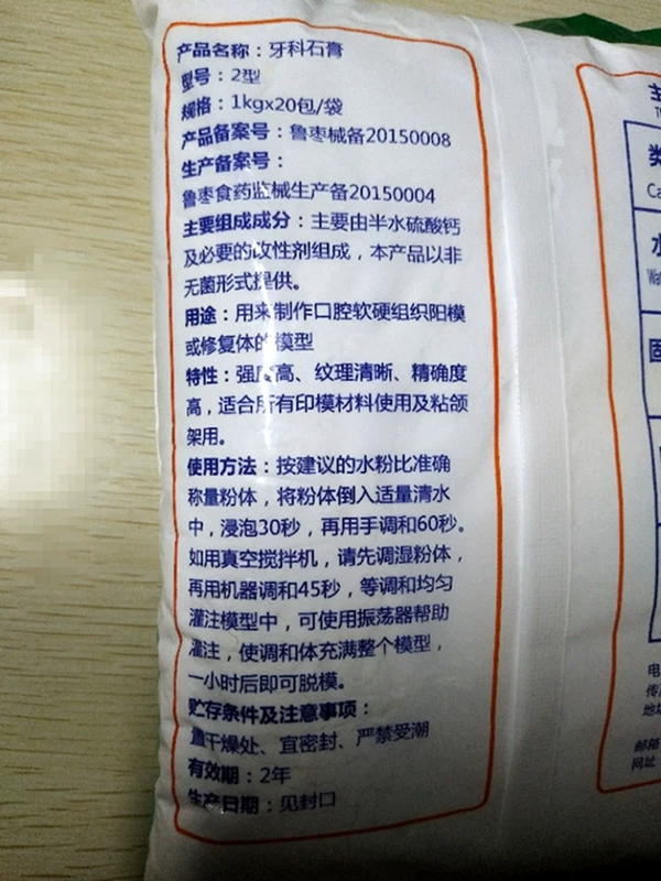 Miễn phí vận chuyển thạch cao y tế mô hình khuôn thạch cao bột thạch cao nha khoa 1kg2 loại trắng thạch cao chỉnh hình - Tự làm khuôn nướng