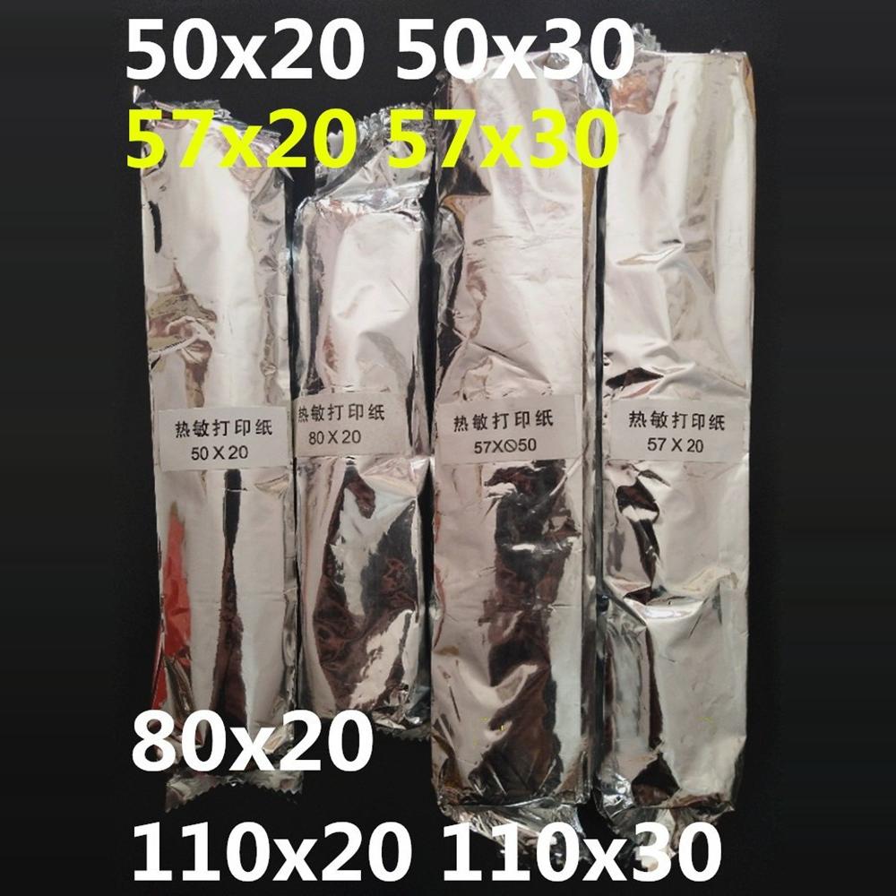 富华热敏纸除颤仪热敏纸/生化分析纸尿机打印纸50X20 57x30 80x20