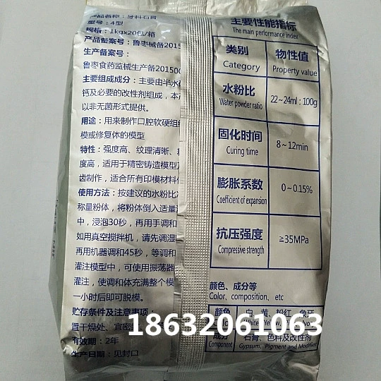 Miễn phí vận chuyển thạch cao y tế mô hình khuôn thạch cao bột thạch cao nha khoa 1kg2 loại trắng thạch cao chỉnh hình - Tự làm khuôn nướng