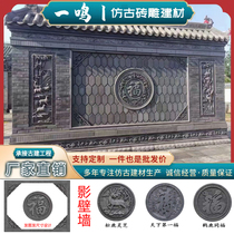Antique round blessing shadow wall brick carving Chinese courtyard screen wall ancient courtyard courtyard welcoming door wall exterior wall relief