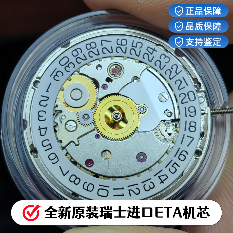 Brand New Original Swiss Eta2824-2 Movement V8 Chronometer Certified Original Swiss Imported Fully Automatic Movement