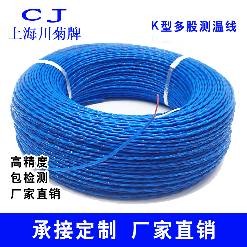Imported Teflon multi-strand compensation lead twist twisted wire K type thermocouple thermometric line catch-up line 2 * 7 * 0 2