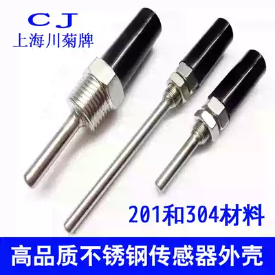 Stainless steel sensor protective cover temperature sensor housing thermocouple accessories blind pipe 4-point thread M12 * 1
