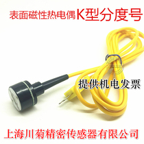 Taiwan with magnetic surface temperature probe magnet K-type temperature sensor adsorption surface thermocouple