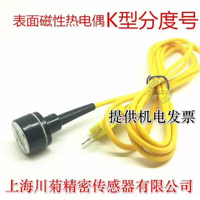 Taiwan produced with magnetic surface temperature monitor magnet K-type temperature sensor adsorption surface thermocouple