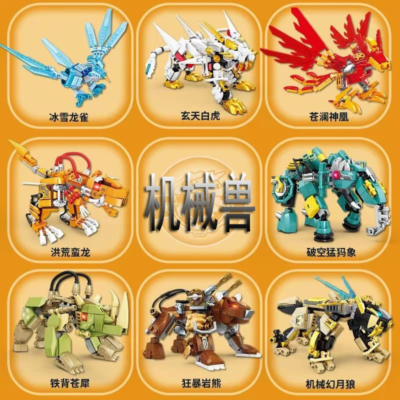New Mechanical Beast Building Blocks: Dragon, Phoenix, White Tiger, Savage Dragon, Mammoth, Bear, Wolf, Rhino - Children's Educational Assembly Toys