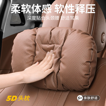 Car Headrest, Neck Pillow, Lumbar Support for Mercedes-Benz, Wuling, Byd, Suitable for All Seasons, Breathable Car Interior Accessories