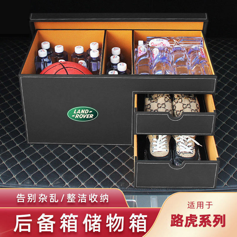 Road Rover Range Rover Discovery Sport version of Aurora Star Veins Interior Decoration Supplies Trunk Storage box Special