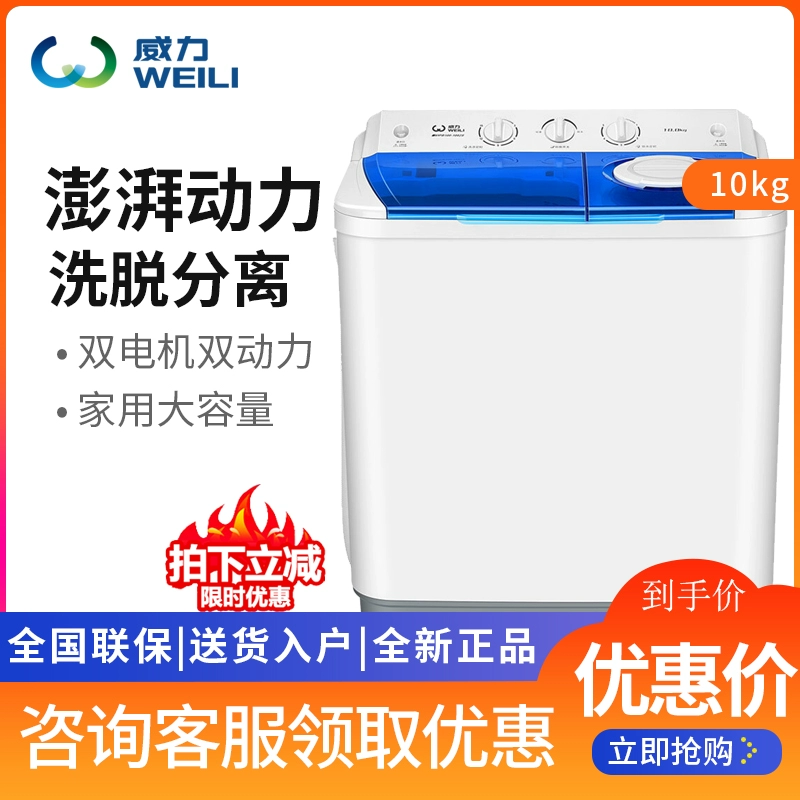 Máy giặt công suất hai xi lanh đôi bán tự động XPB100-1082S 10 kg đôi công suất lớn - May giặt