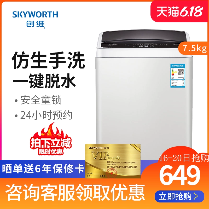Máy giặt tự động Skyworth / Skyworth T75F 7,5 kg Máy giặt tự động thông minh câm công suất lớn - May giặt