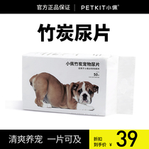 Small Pep Puppy Pee Cushion Diaper pet Supplies Deodorant Thickened water Teddy diaper not wet diaper 100 sheet