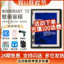 mororart T2 mural sound box lyrics intelligent Bluetooth mural sound frame suspended subtitles hanging paintings