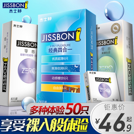 Jess Bang ZERO ultra-thin condoms for men and women sex condoms adult products threaded particles official website flagship