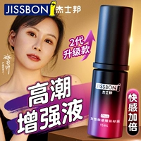 Если вы ищете повышенное удовольствие, выберите JISBOND Pleasure Enhancement Liquid/Ice and Fire Experience/Improve Sensitivity.