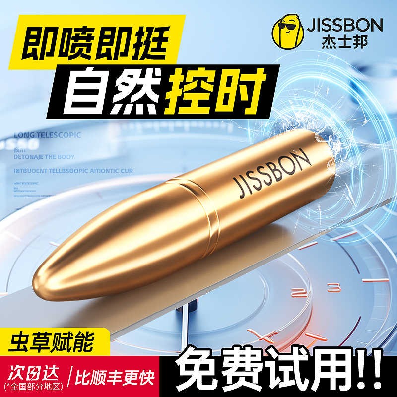 デュレックス遅延スプレー男性製品インド長持ち非射精魔法オイル遅延男性スプレー大人の楽しみ本物