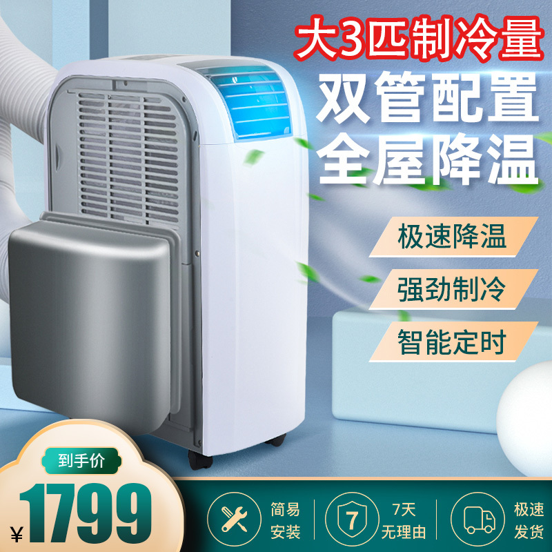 Noka's Household Portable Air Conditioner, Dual-Tube, Single Cooling and Heating All-In-One Unit, Large 3 Hp 2P, No External Unit, Inverter, No Drainage Needed