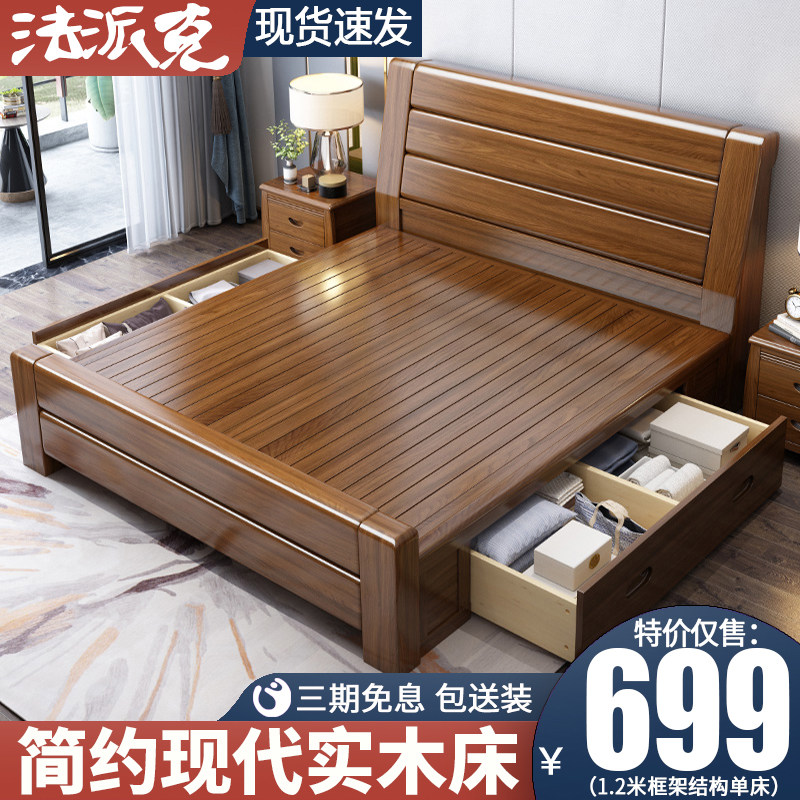 Hupeach Wood Solid Wood Bed Minimalist Wedding Bed Furniture 1 5 m 1 8 m High Box Storage Modern Chinese Bedroom Double Bed