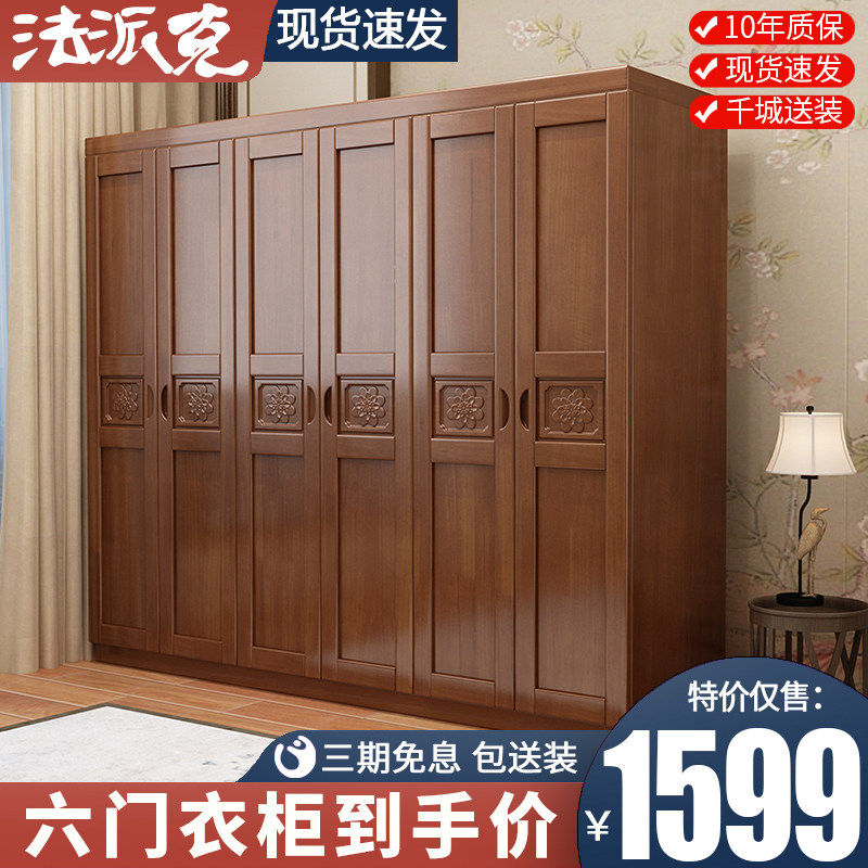Chinese-style modern minimalist solid wood wardrobe 3456 door combination bedroom economical cabinet Dapingshu household large wardrobe