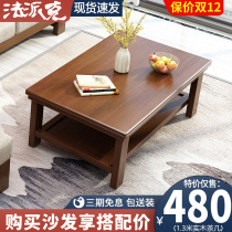 Living room solid wood Chinese sofa coffee table combination simple rubber wood tea table small apartment storage furniture economical