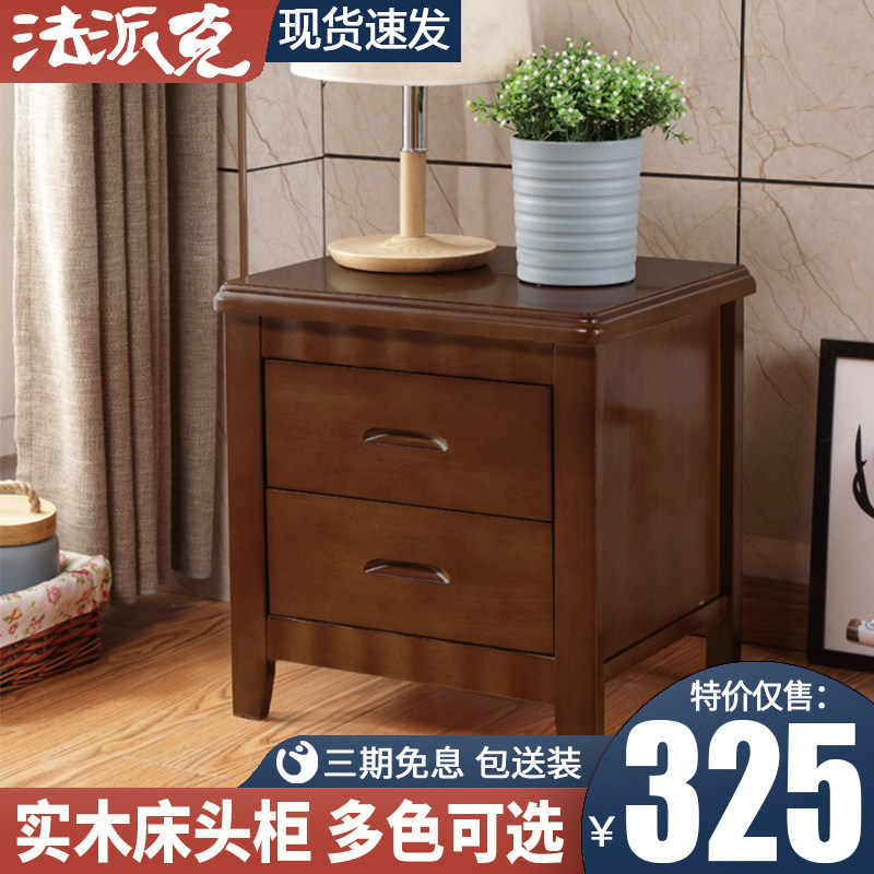 Modern new Chinese solid wood bedside cabinet master bedroom simple double drawer storage cabinet economical bedroom bedside cabinet special offer