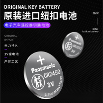 BMW Key Battery 1234567 Department x1234567 Automotive remote control cr2450 CR2032 button original dress